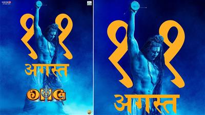 Akshay Kumar, Yami Gautam-starrer 'OMG 2' locked for August 11 release