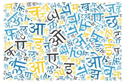 ਹਿੰਦੀ ਦਿਵਸ ਇਤਿਹਾਸ ਦੇ ਝਰੋਖੇ ’ਚੋਂ