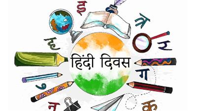 ਪੀਯੂ ਦੇ ਸੰਸਕ੍ਰਿਤ ਵਿਭਾਗ ਅਤੇ ਵੈਦਿਕ ਅਧਿਐਨ ਲਈ ਦਯਾਨੰਦ ਚੇਅਰ ਨੇ ਹਿੰਦੀ ਦਿਵਸ ਮਨਾਇਆ