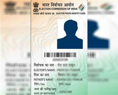 Voter ID card will change now; Will bring a modern and new look