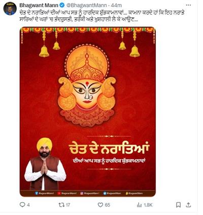 Chief Minister Bhagwant Mann congratulated the people of Punjab on the occasion of Chaitra Navratri