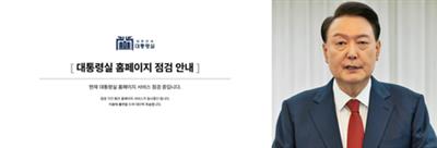South Korean presidential office website closed after Yoon's ouster