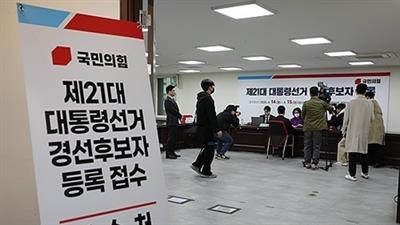 South Korea: PPP shortlists eight hopefuls for 1st round of presidential primary