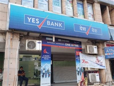 Yes Bank’s ਚੌਥੀ ਤਿਮਾਹੀ ਦਾ ਮੁਨਾਫਾ 64 ਪ੍ਰਤੀਸ਼ਤ ਵਧ ਕੇ 738 ਕਰੋੜ ਰੁਪਏ ਹੋ ਗਿਆ, ਸ਼ੁੱਧ NPA ਘਟਿਆ