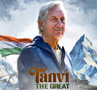अनुपम खेर ने ‘तन्वी द ग्रेट’ में एक साथ अभिनय और निर्देशन की चुनौतियों पर चर्चा की