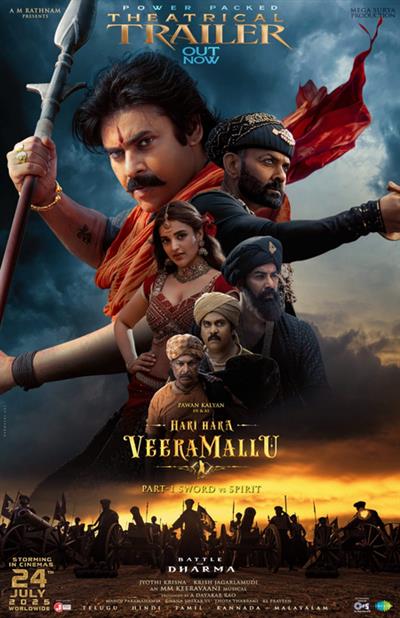 ਪਵਨ ਕਲਿਆਣ ਦੀ ਫਿਲਮ 'ਹਰੀ ਹਾਰਾ ਵੀਰਾ ਮੱਲੂ' ਦਾ ਜ਼ਬਰਦਸਤ ਟ੍ਰੇਲਰ ਰਿਲੀਜ਼
