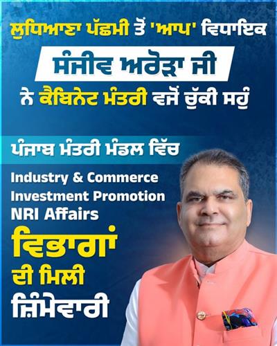 आप ने नवनिर्वाचित विधायक को मान मंत्रिमंडल में शामिल किया, वरिष्ठ मंत्री धालीवाल को हटाया