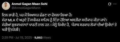 AAP's Anmol Gagan Maan quits politics, resigns as Kharar MLA, 'My Heart Is Heavy...'