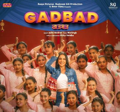 पंजाब में बाढ़ के कारण शहनाज़ गिल अभिनीत 'इक्क कुड़ी' की रिलीज़ स्थगित: 'हम अपने लोगों के साथ खड़े हैं'