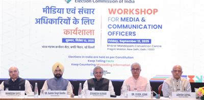 EC begins one-day workshop for media and communication officers, ahead of poll season