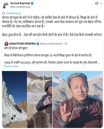 अरविंद केजरीवाल ने सोनम वांगचुक पर लगे आरोपों की निंदा की, कहा- केंद्र सरकार की 'पूरी मशीनरी' देश की प्रगति को बाधित कर रही है