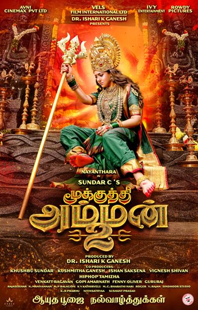 First look poster of Nayanthara's 'Mookuthi Amman 2' released