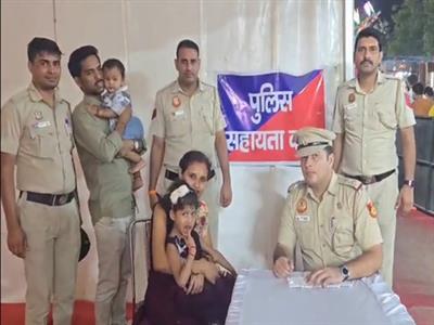 मेले में खोई 5 साल की बच्ची को दिल्ली पुलिस ने परिवार से मिलाया
