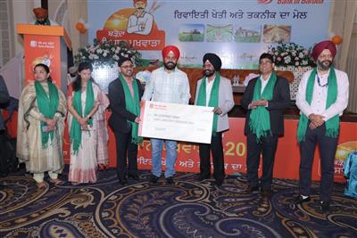 किसान पखवाड़ा के अंतर्गत बैंक ऑफ बड़ौदा जालंधर क्षेत्र द्वारा लगाया गया किसान मेला,बाटें गए ऋण स्वीकृति पत्र