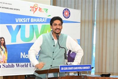 ਸ਼੍ਰੀ ਗੁਰੂ ਗ੍ਰੰਥ ਸਾਹਿਬ ਵਰਲਡ ਯੂਨੀਵਰਸਿਟੀ ਵਿਖੇ ਕਰਵਾਇਆ ਵਿਕਸਿਤ ਭਾਰਤ@2047 ਲਈ ਯੁਵਾ ਕਨੇਕਟ ਪ੍ਰੋਗਰਾਮ