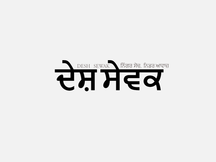 ਦੇਸ਼ ਭਗਤ ਯੂਨੀਵਰਸਿਟੀ ਨੇ ਕਰਵਾਇਆ ਕਰੀਅਰ ਕਾਊਂਸਲਿੰਗ ਸੈਮੀਨਾਰ